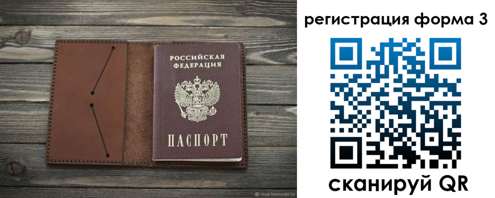прописка штамп в Елизово