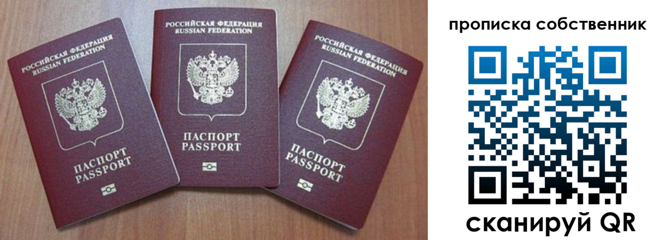 временная регистрация гарантия в Елизово
