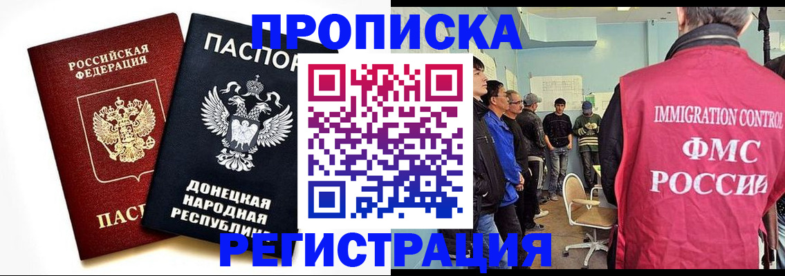 временная регистрация недорого в Елизово