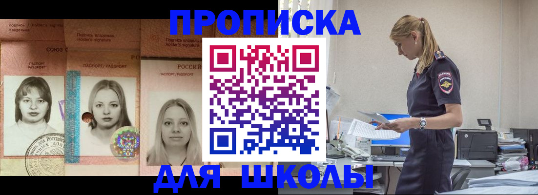 прописка от собственника в Елизово